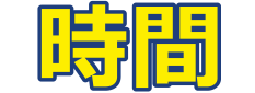 目